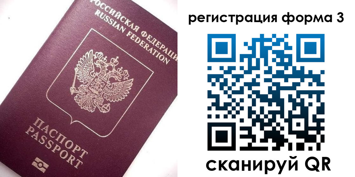 прописка от собственника в Волчанске
