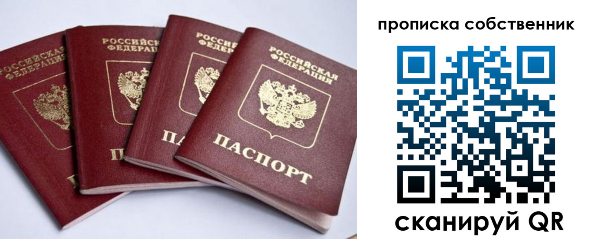 миграционный учет в Волчанске