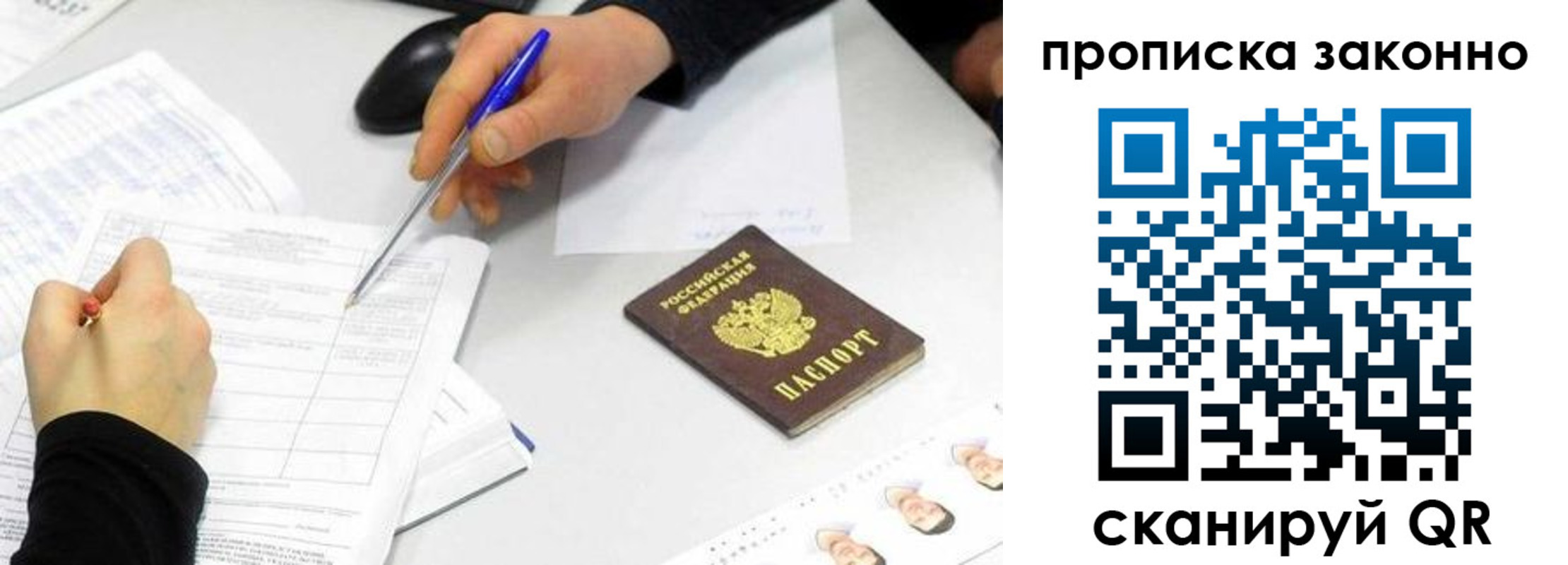 пропишу в квартире в Волчанске
