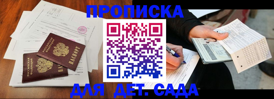 временная регистрация в квартире в Волчанске