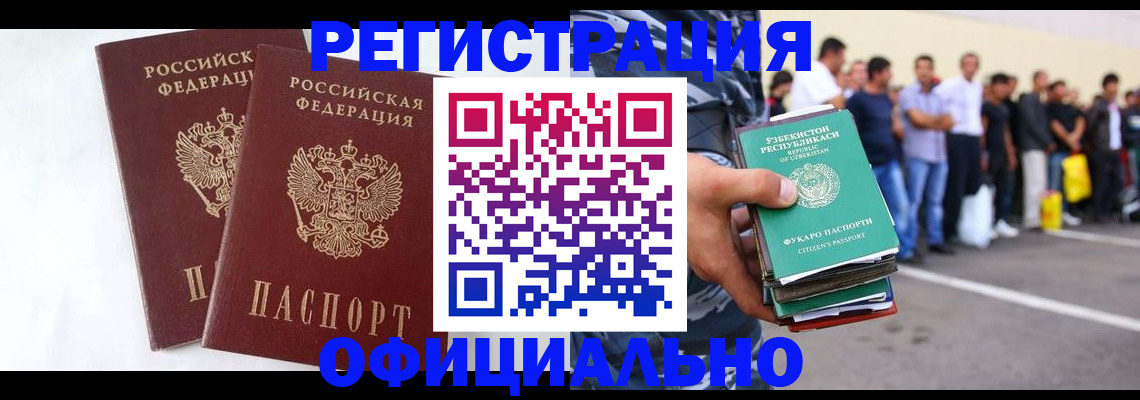 регистрация для школы в Волчанске