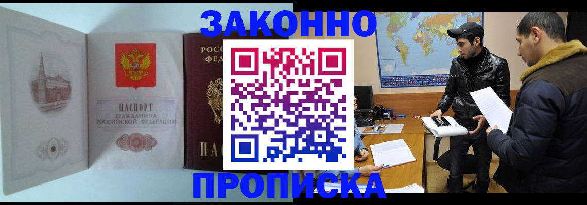 временная регистрация гарантия в Волчанске