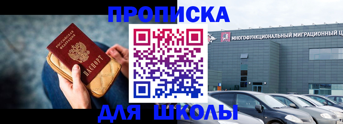 временная регистрация в Волчанске