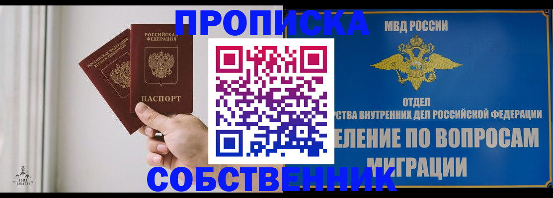 прописка паспорт в Волчанске