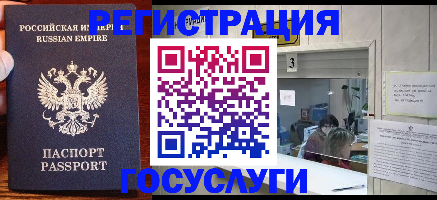 прописка ребенка в Волчанске