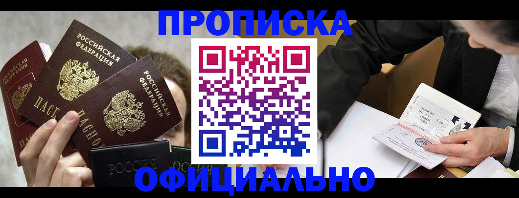 временная регистрация поиск в Волчанске