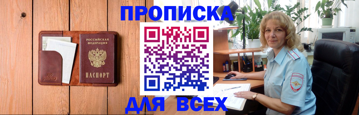 прописка от собственника в Волчанске