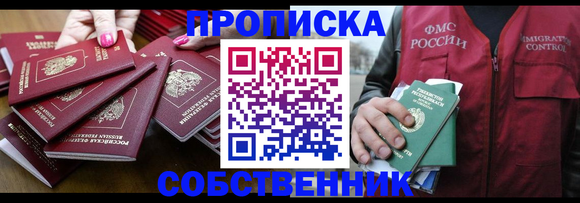 временная регистрация поиск в Волчанске